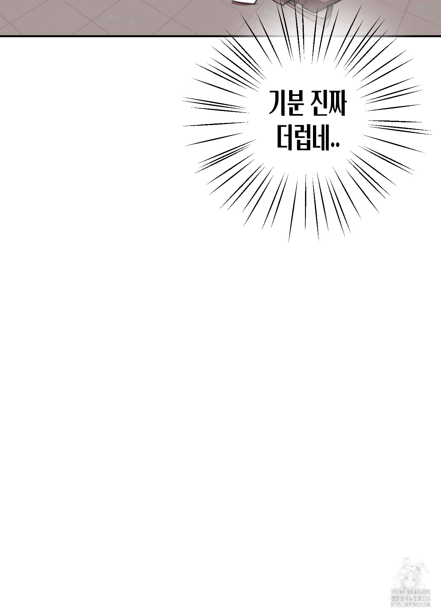 줄다리기의 법칙 4화 25