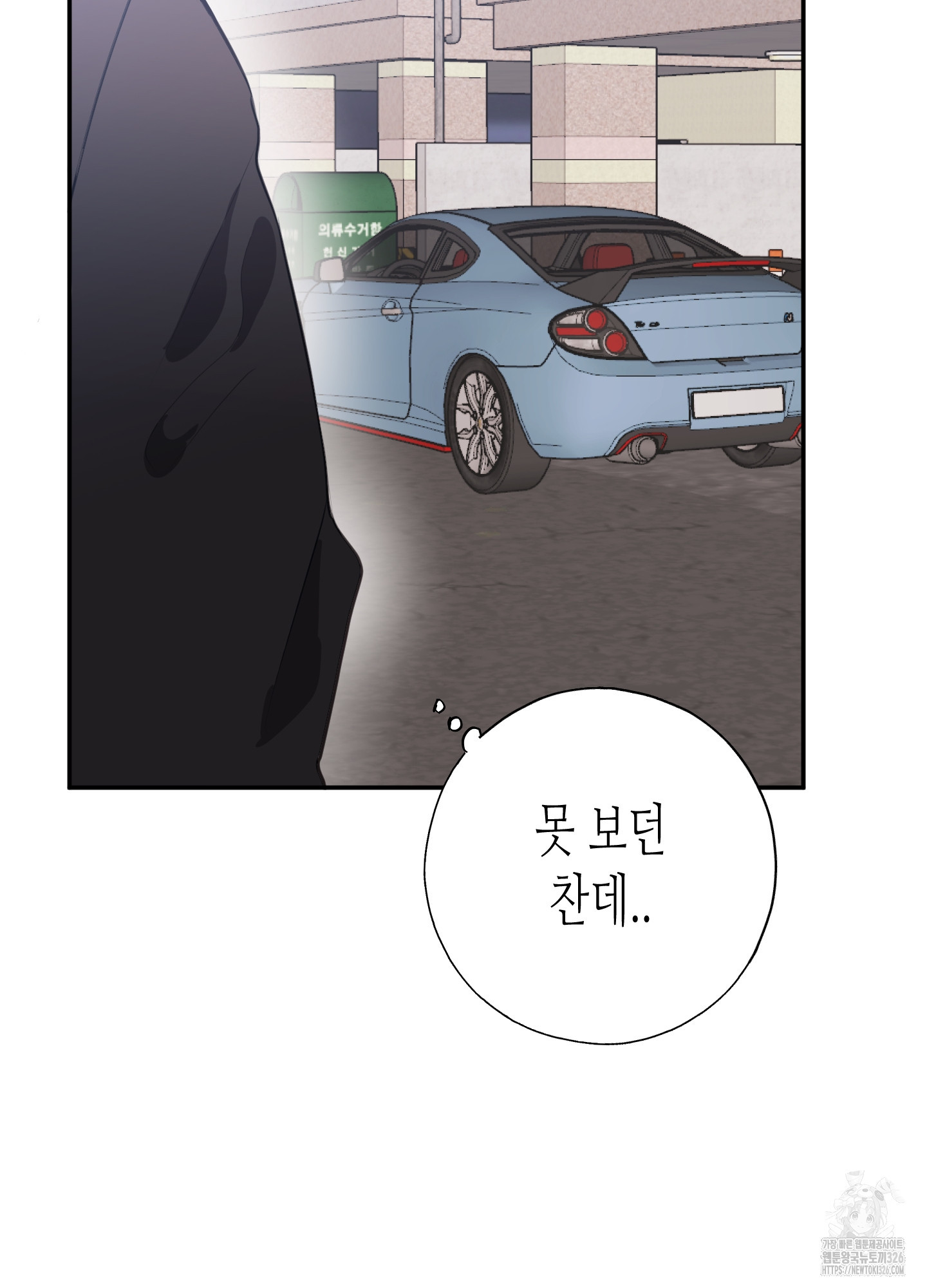 줄다리기의 법칙 4화 31