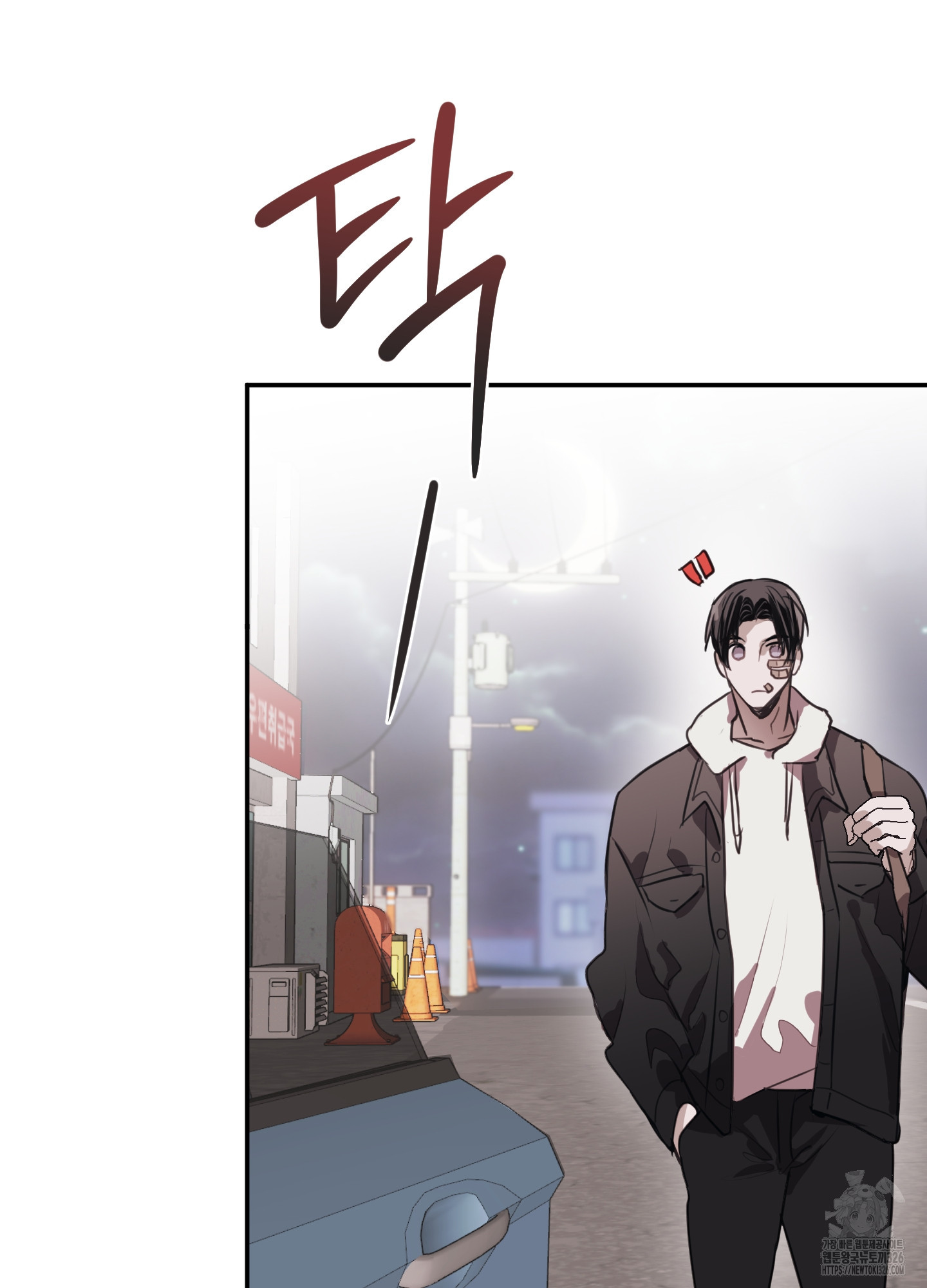 줄다리기의 법칙 4화 32