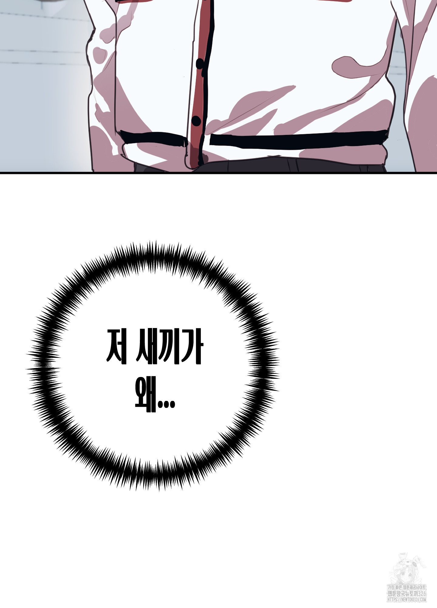 줄다리기의 법칙 4화 35