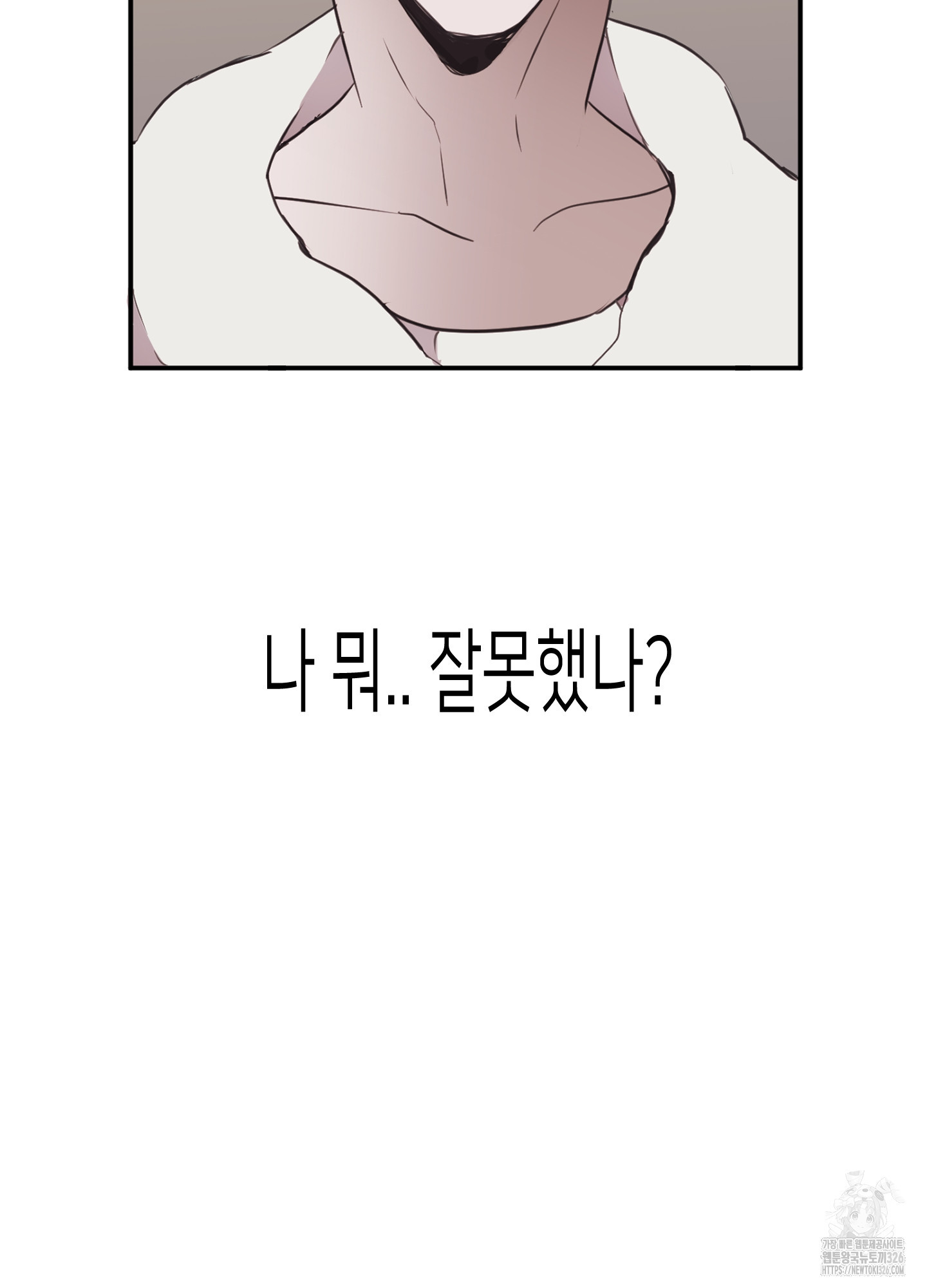 줄다리기의 법칙 4화 41