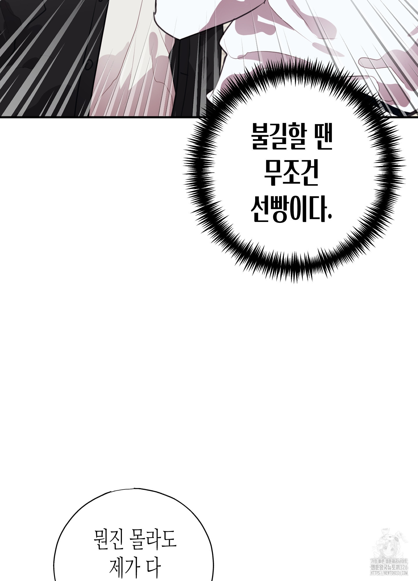 줄다리기의 법칙 4화 45