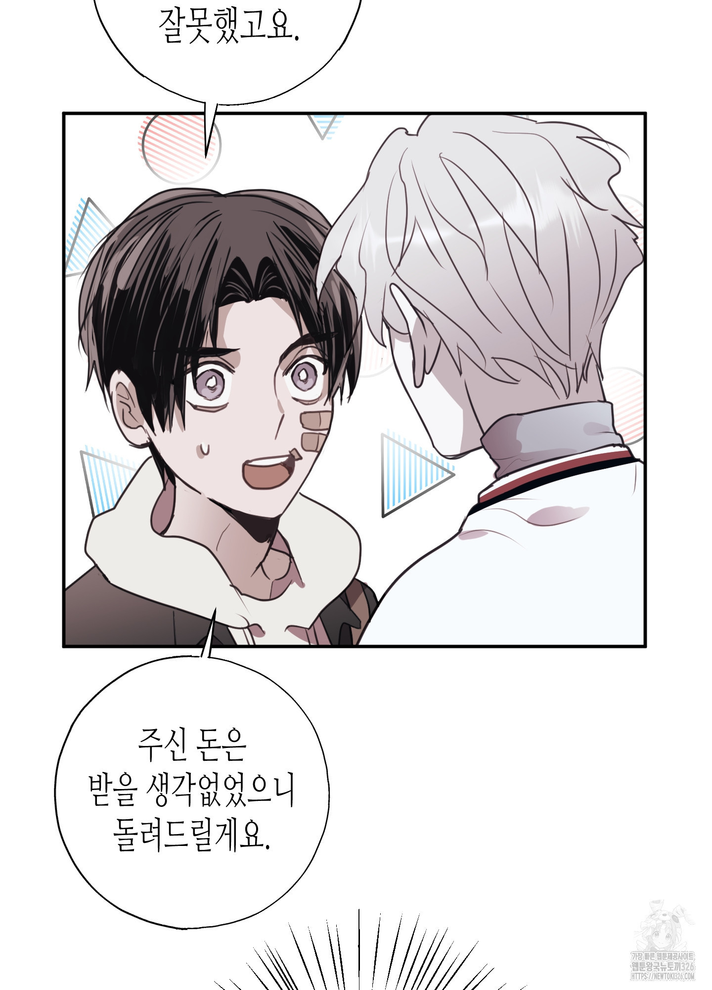 줄다리기의 법칙 4화 46