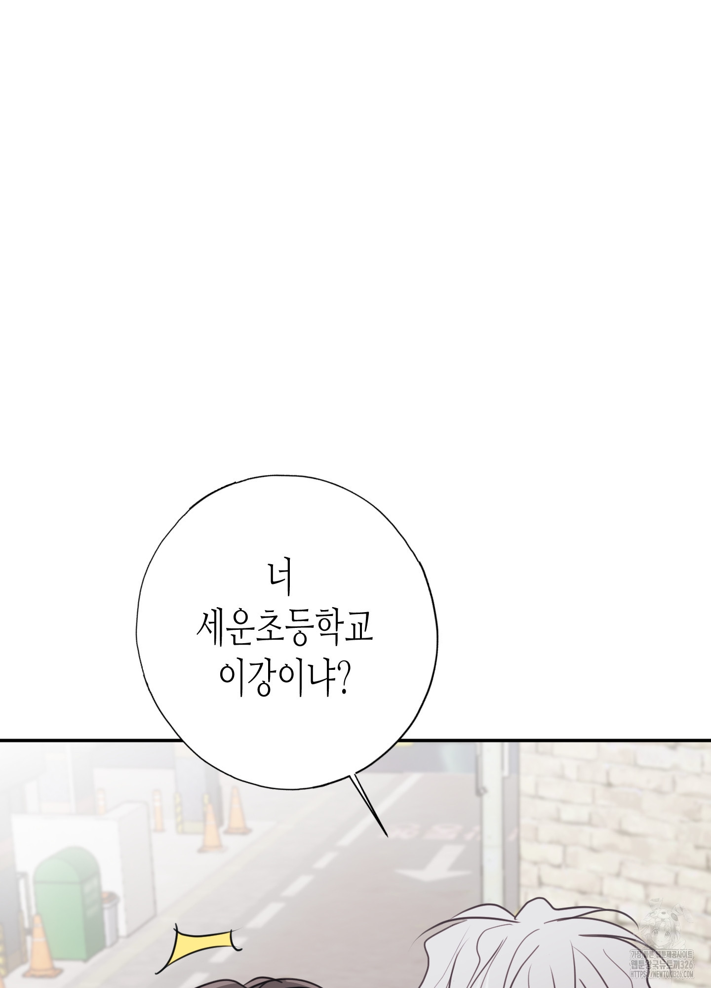 줄다리기의 법칙 4화 50