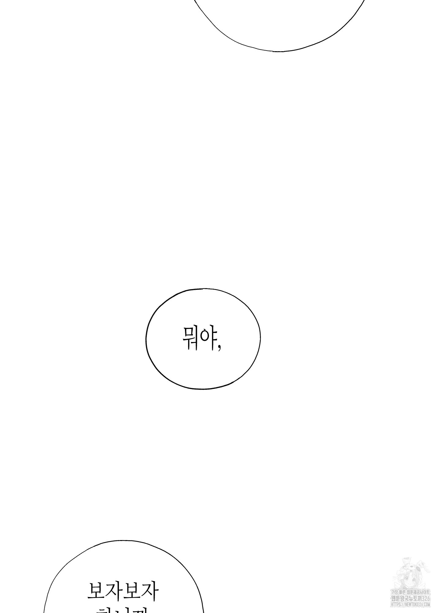 줄다리기의 법칙 4화 52