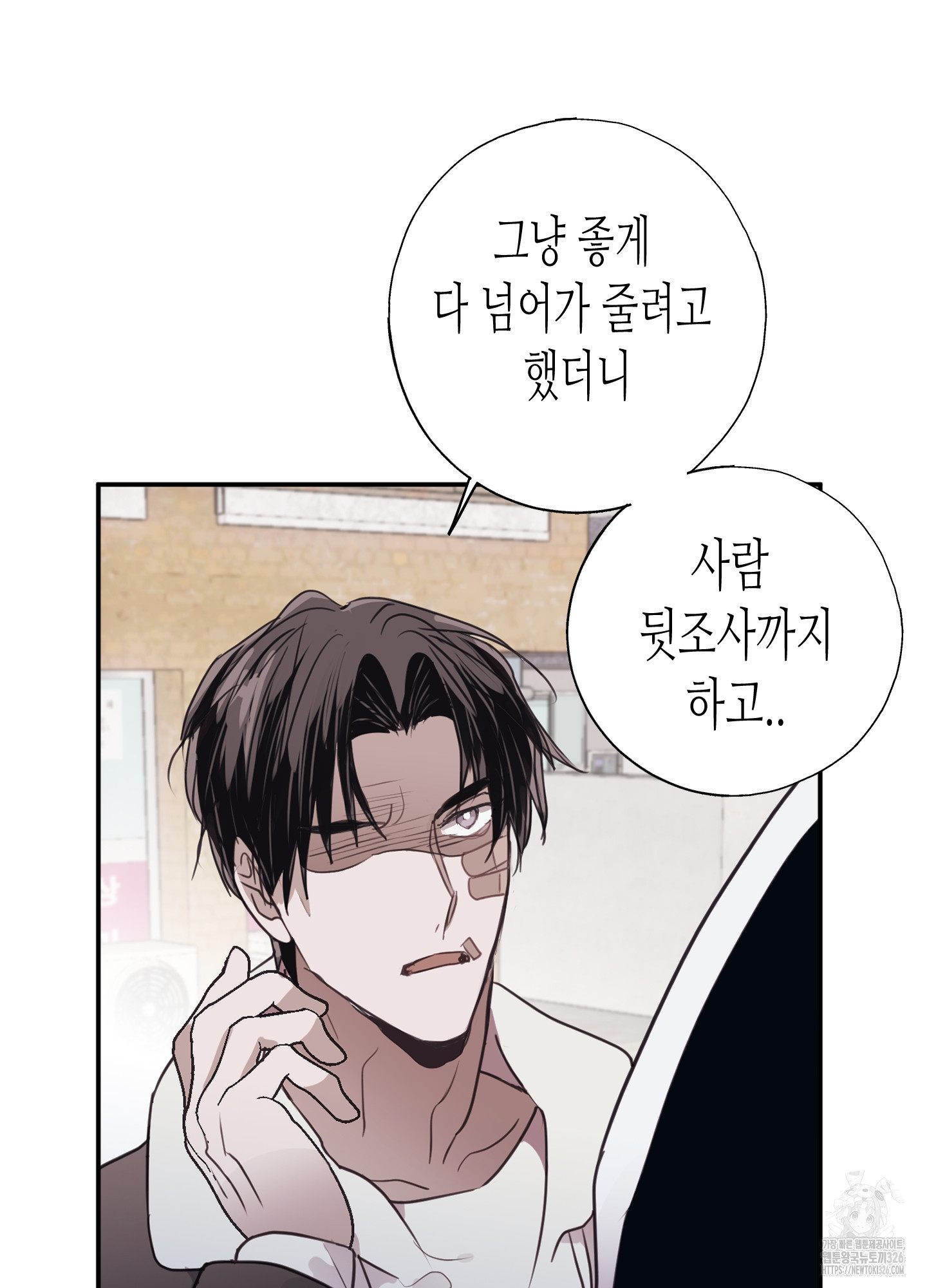 줄다리기의 법칙 4화 54