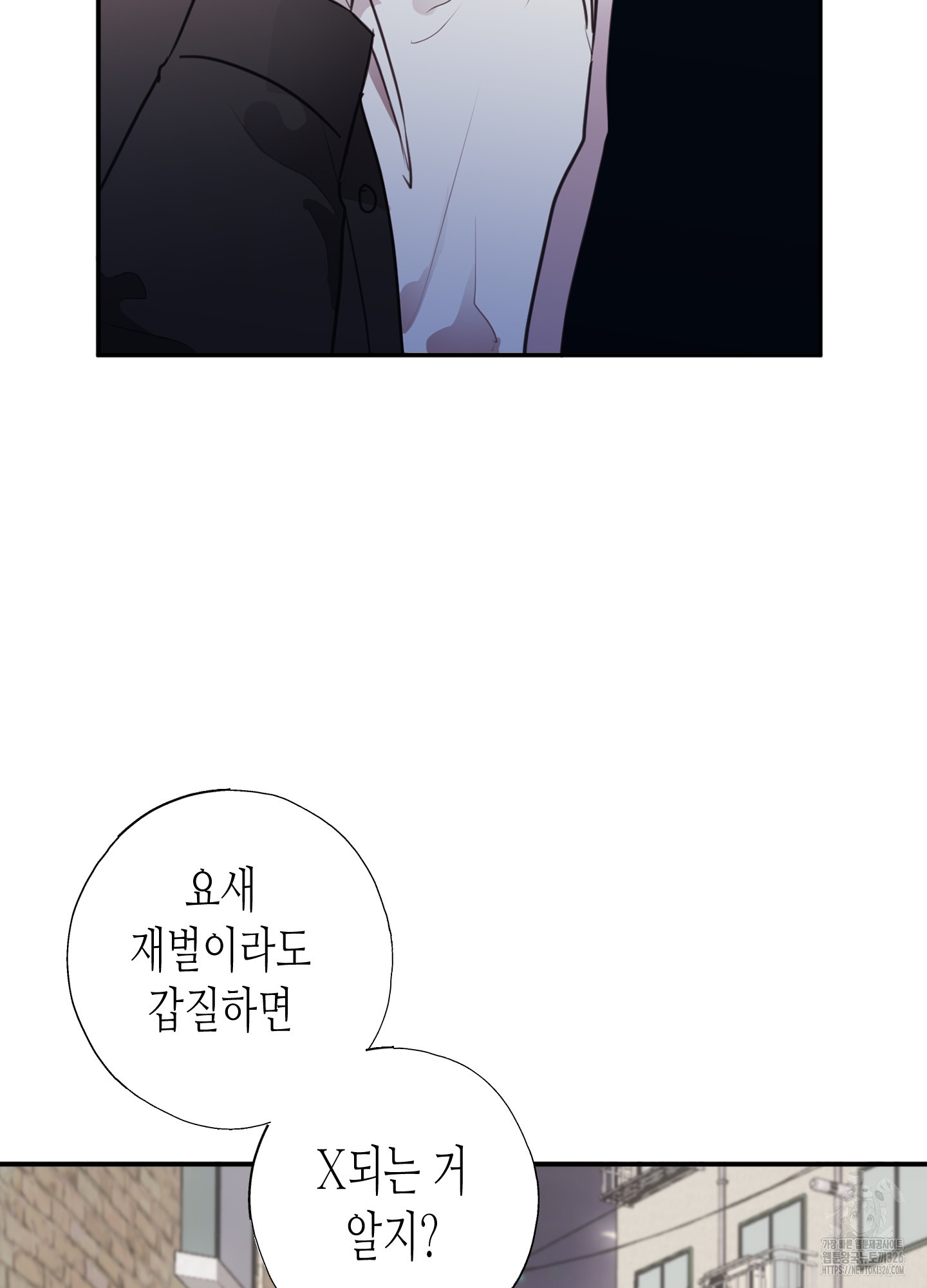 줄다리기의 법칙 4화 55
