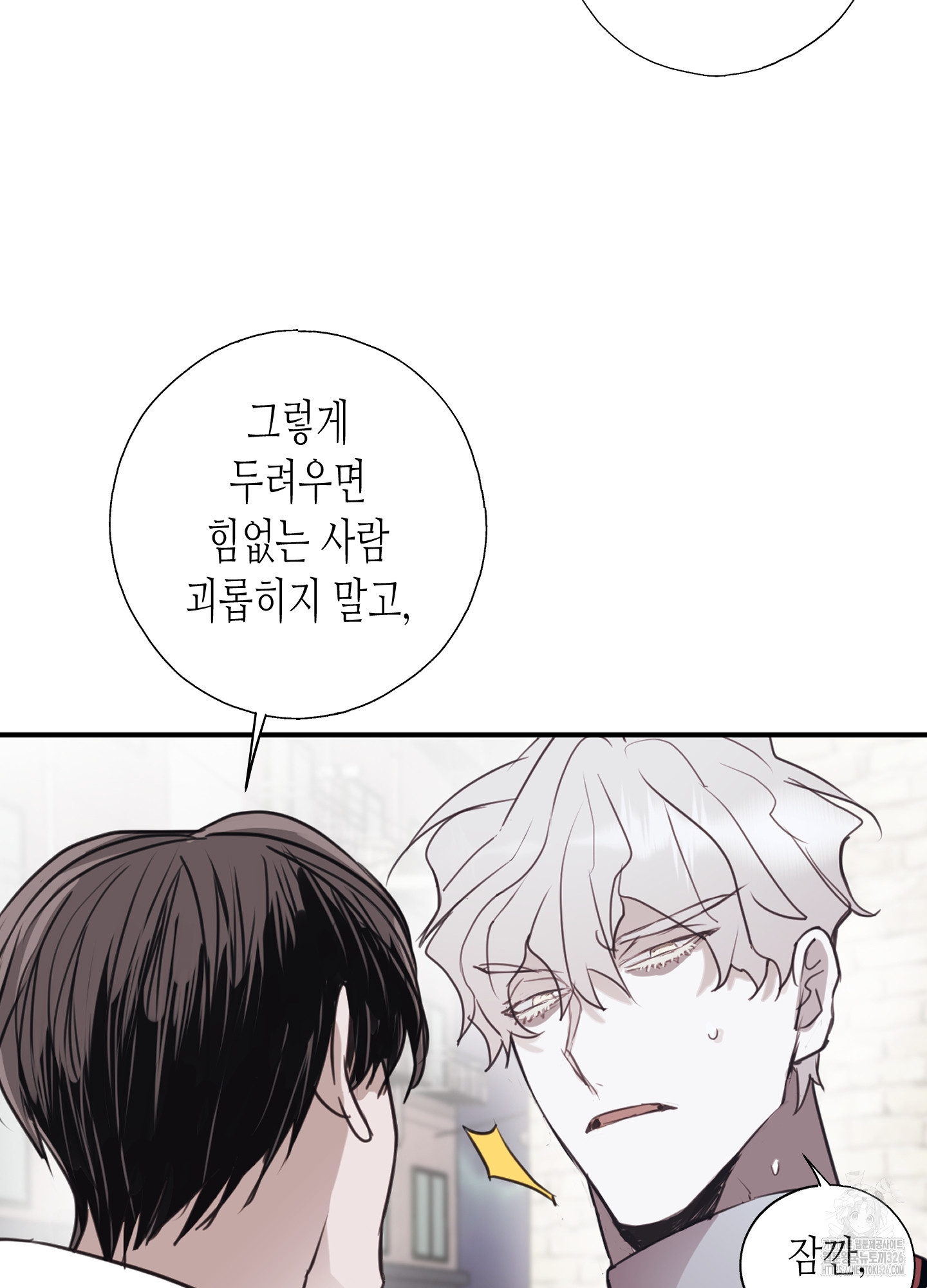 줄다리기의 법칙 4화 57