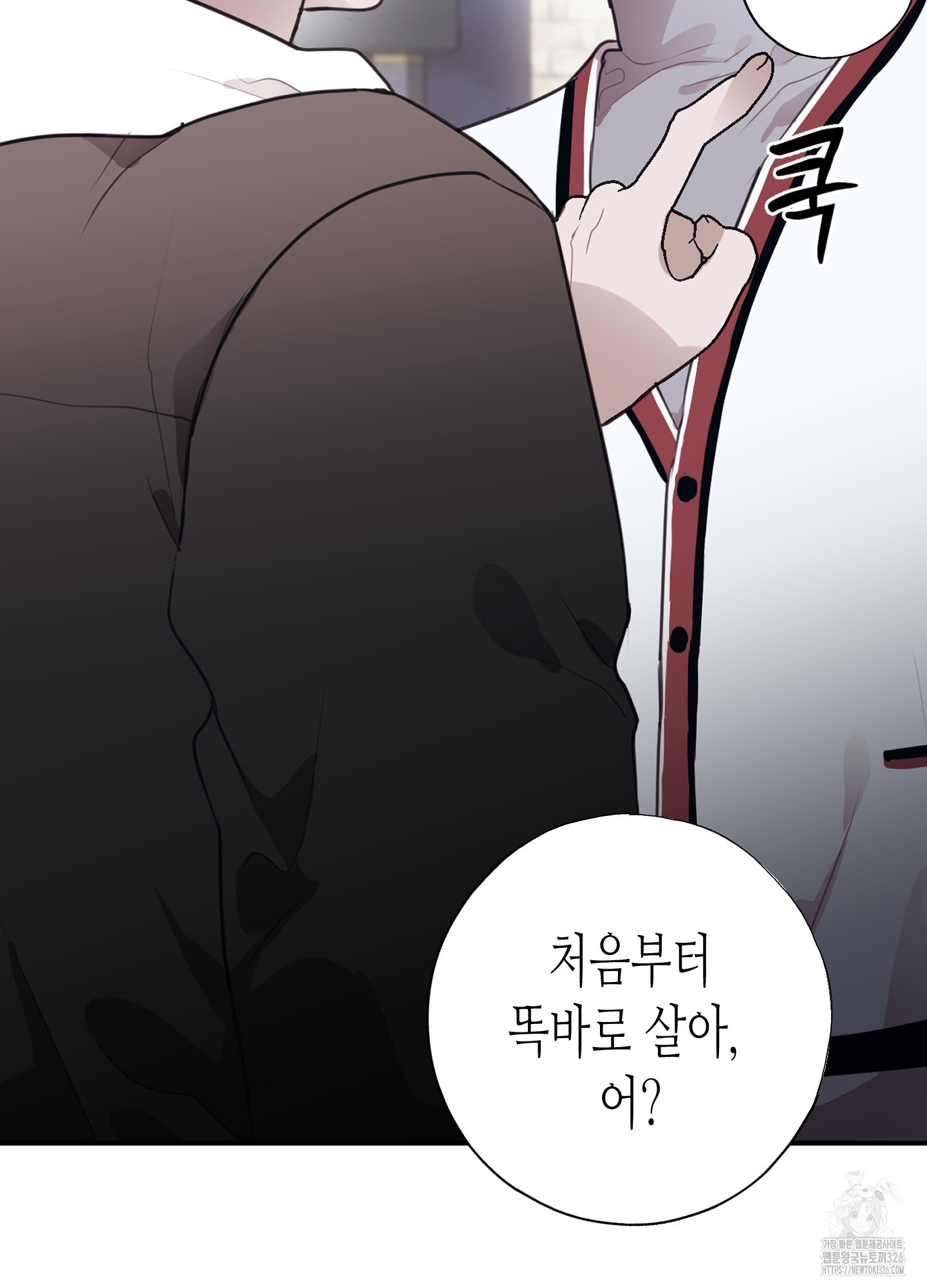 줄다리기의 법칙 4화 58