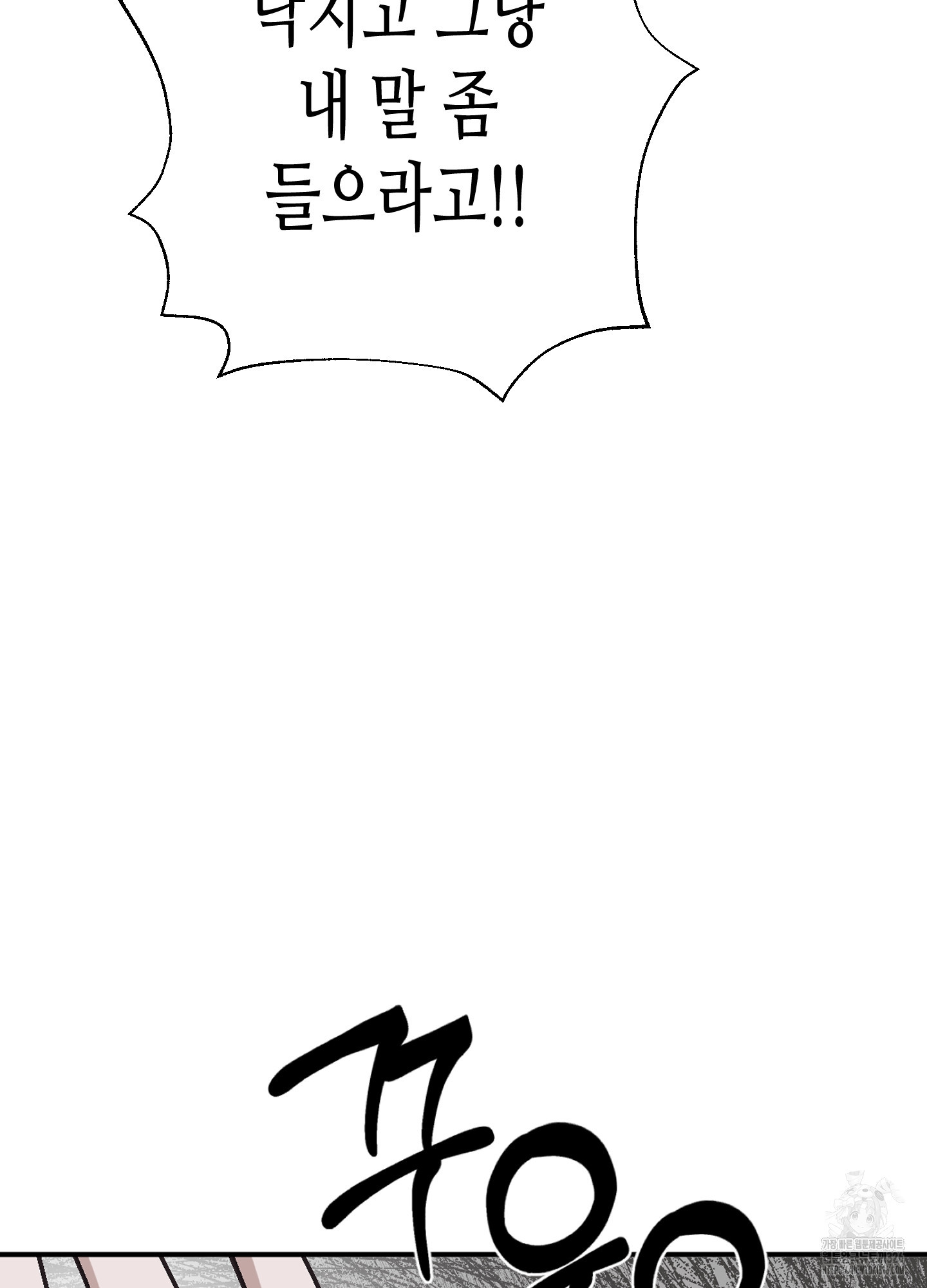 줄다리기의 법칙 4화 64