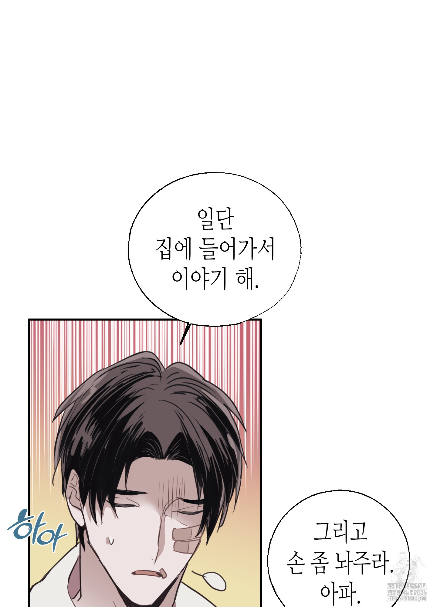 줄다리기의 법칙 4화 72