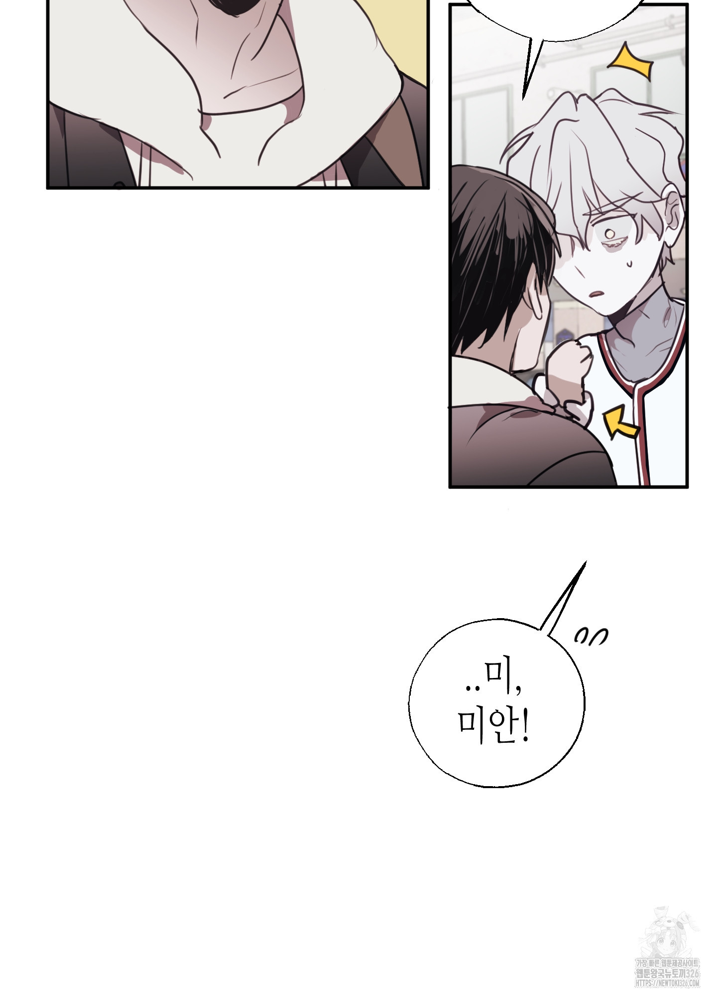 줄다리기의 법칙 4화 73