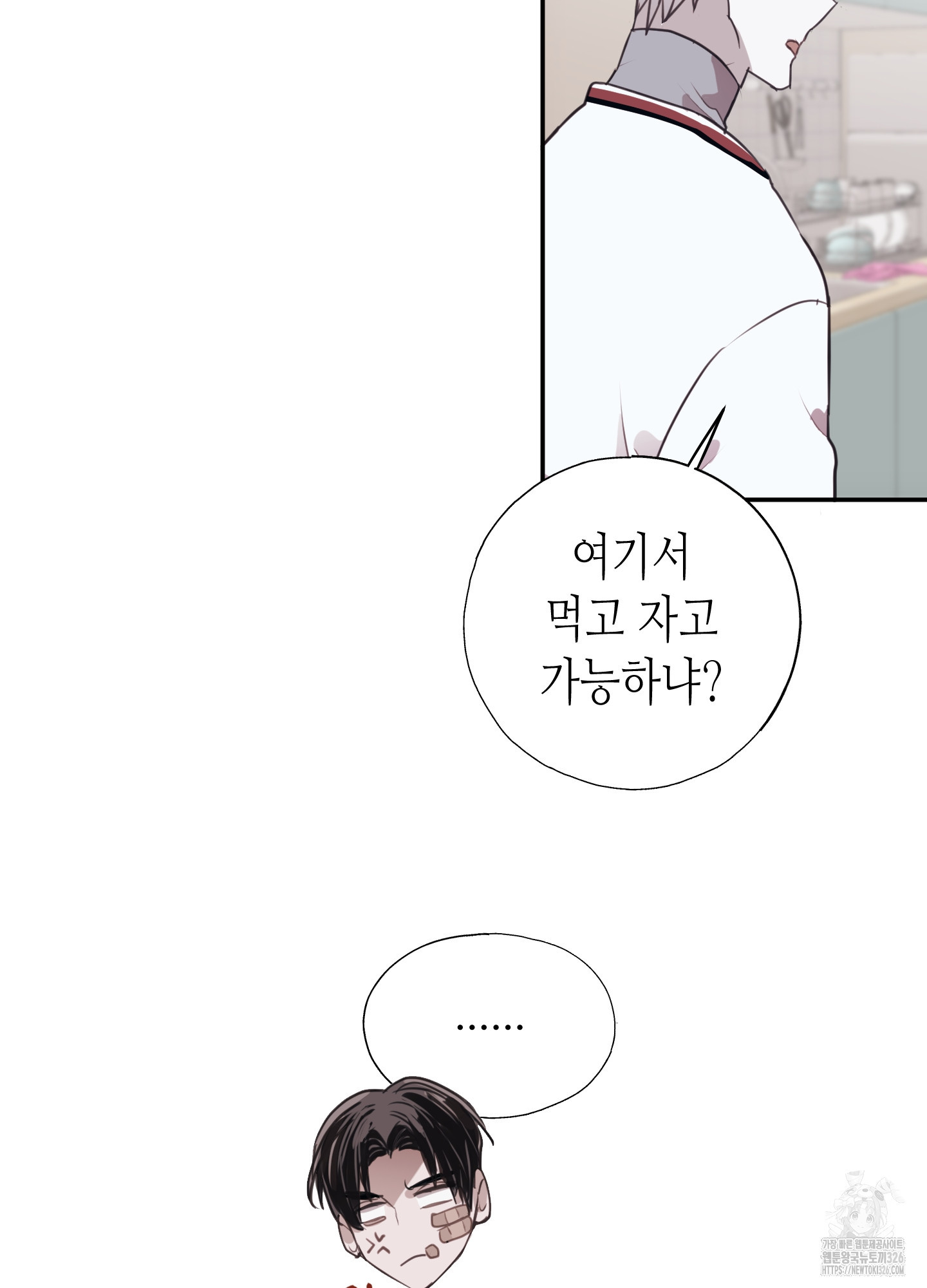 줄다리기의 법칙 4화 77