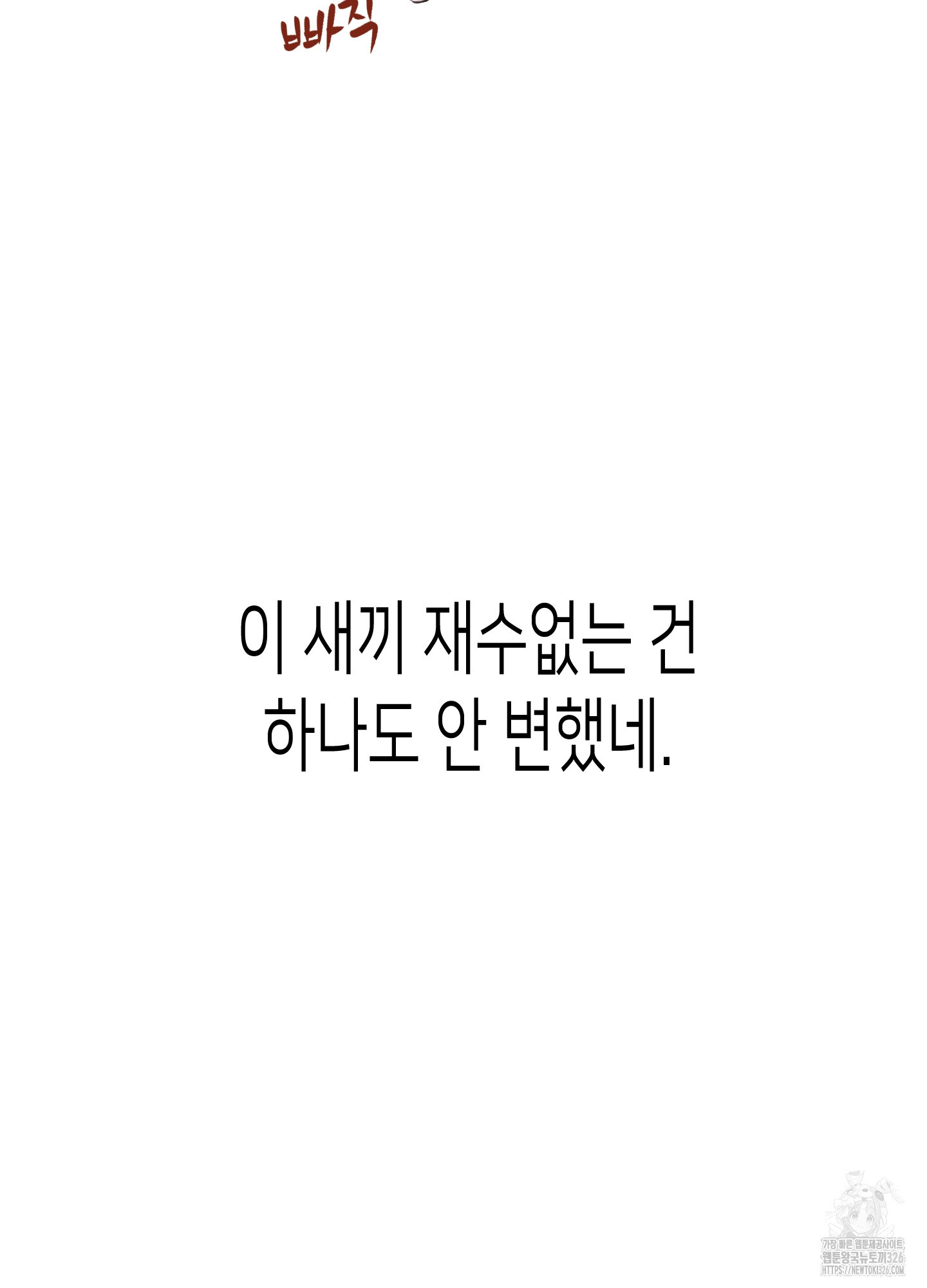 줄다리기의 법칙 4화 78