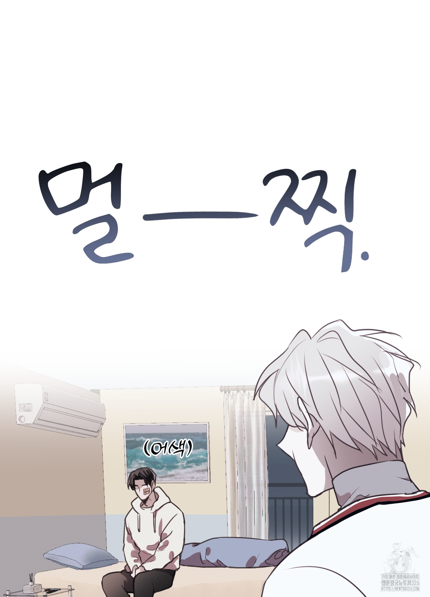 줄다리기의 법칙 4화 79