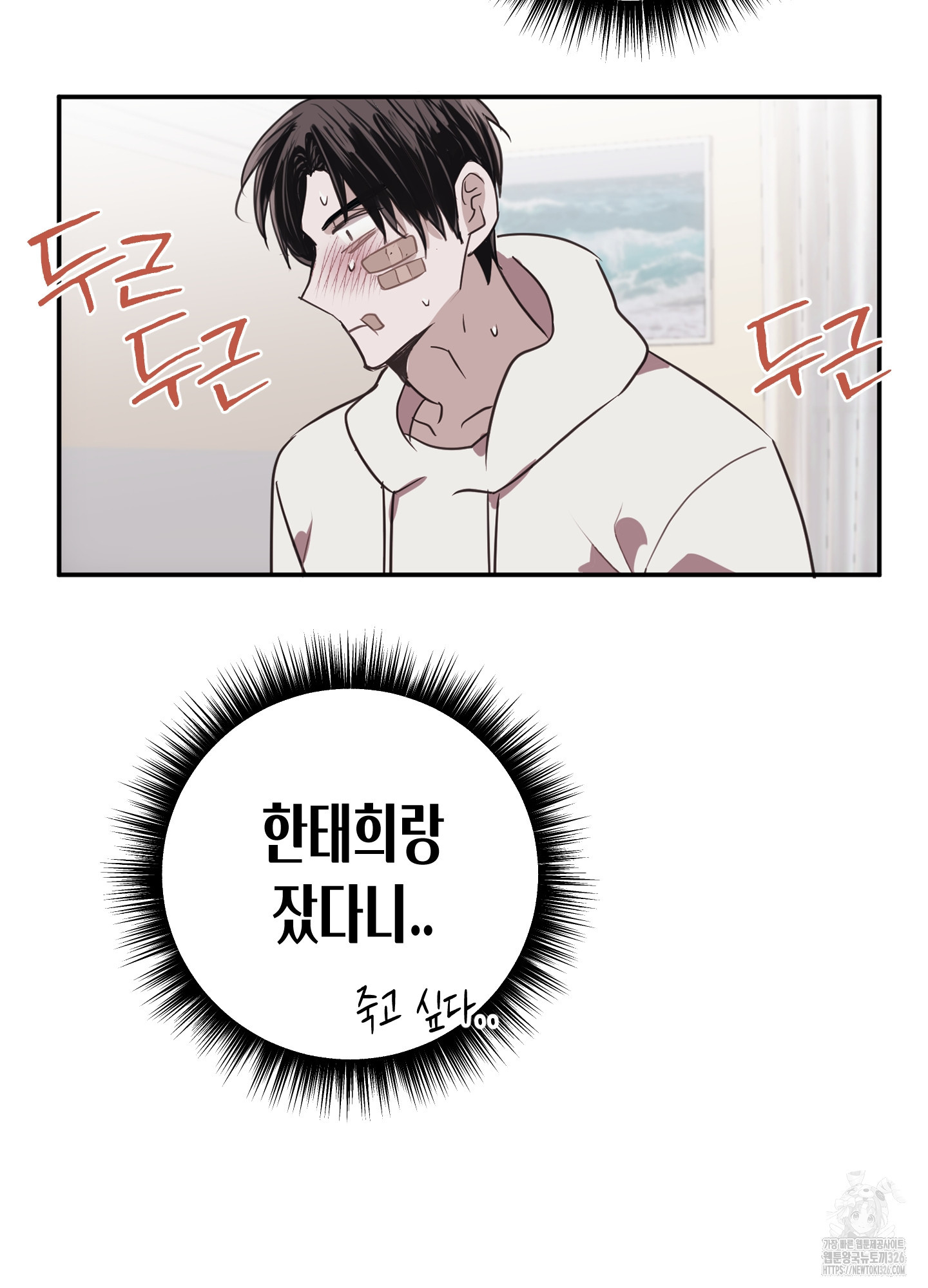 줄다리기의 법칙 4화 81