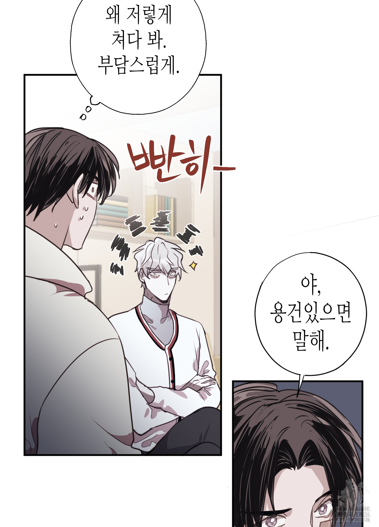 줄다리기의 법칙 4화 84