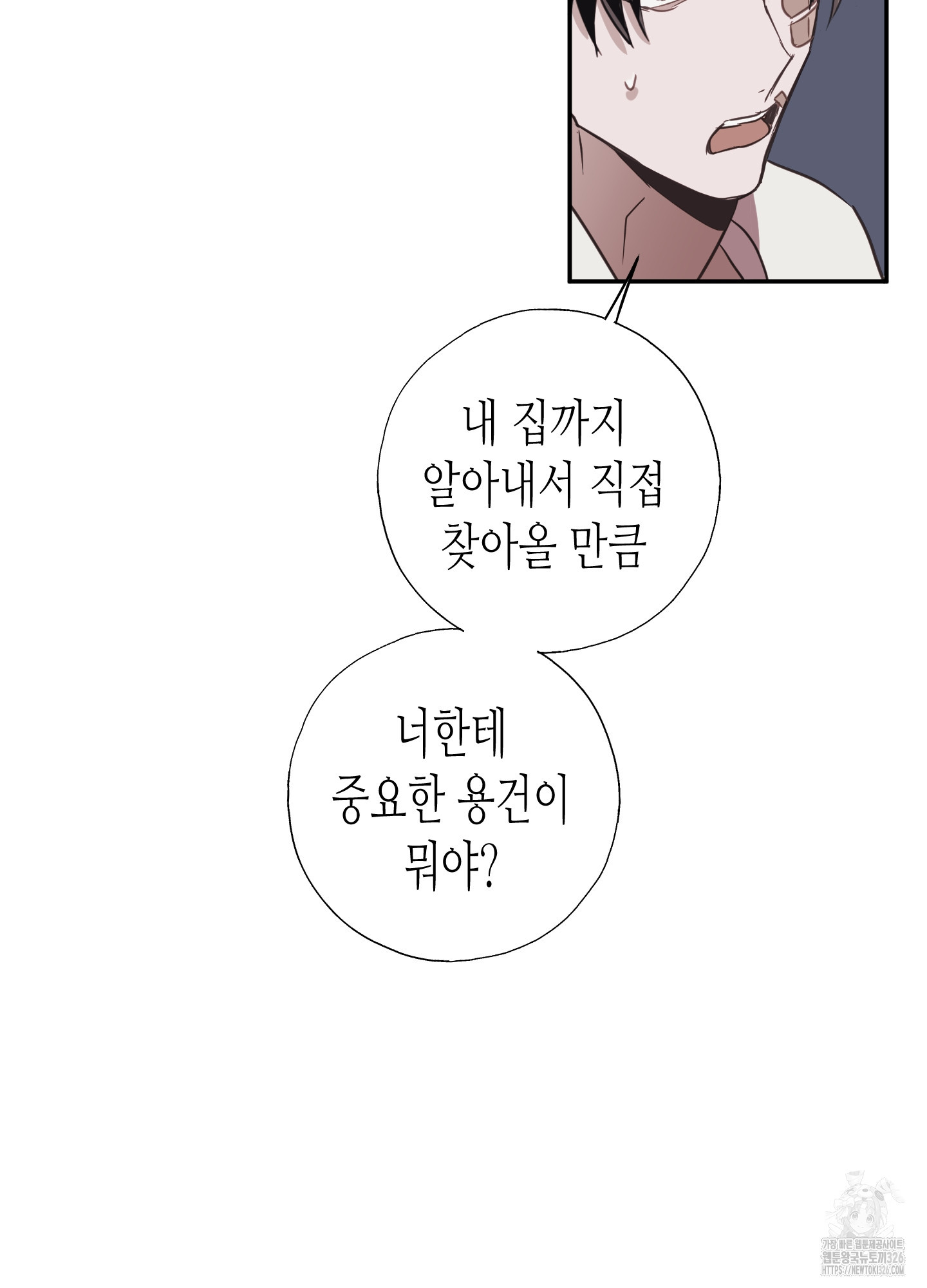 줄다리기의 법칙 4화 85