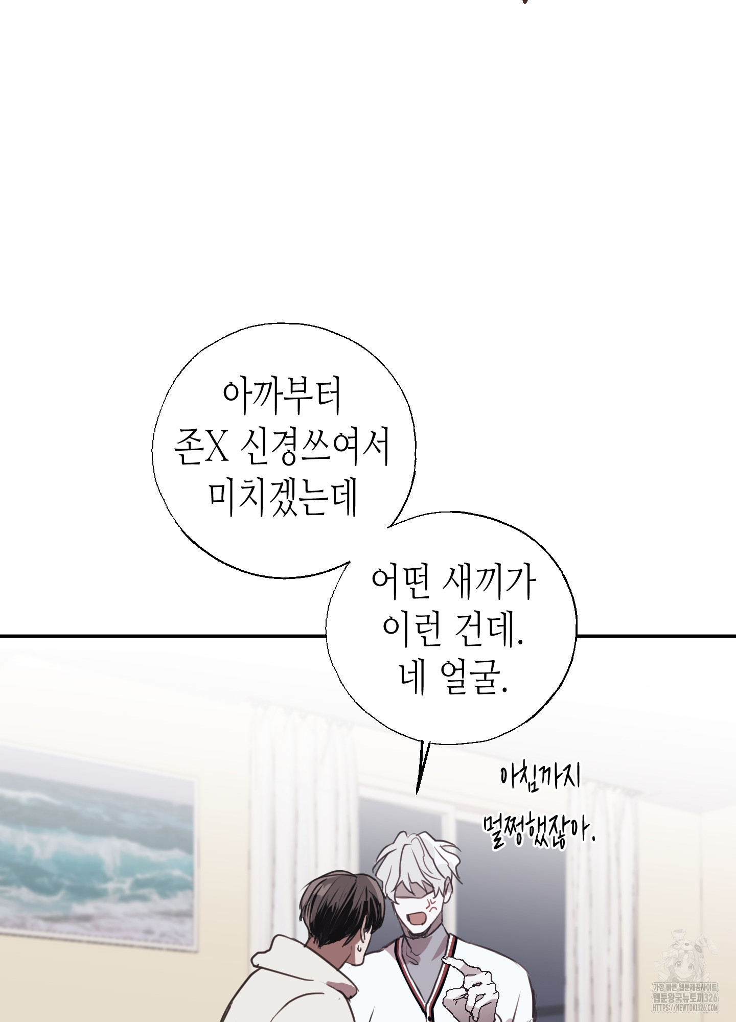 줄다리기의 법칙 4화 89