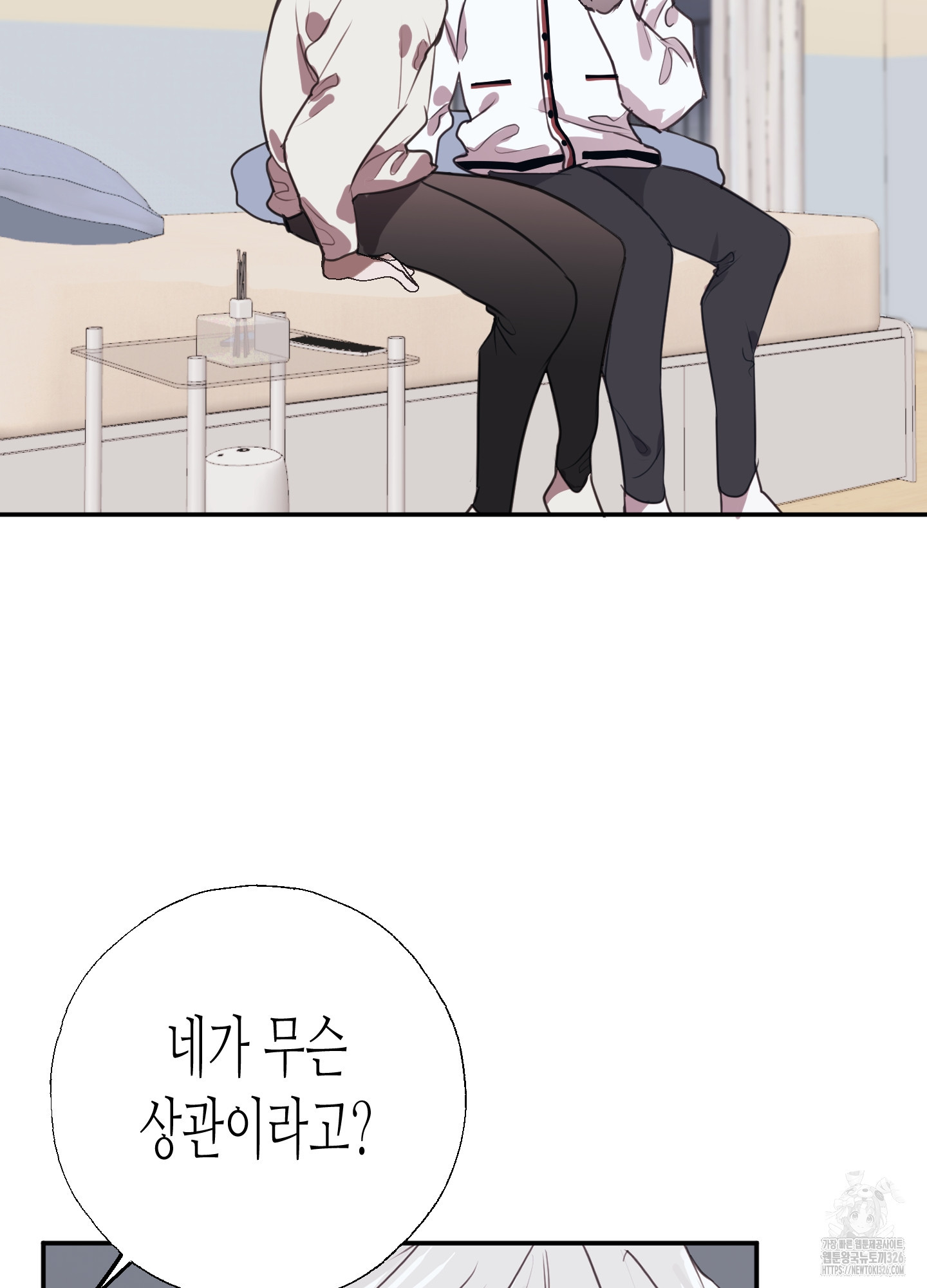 줄다리기의 법칙 4화 90