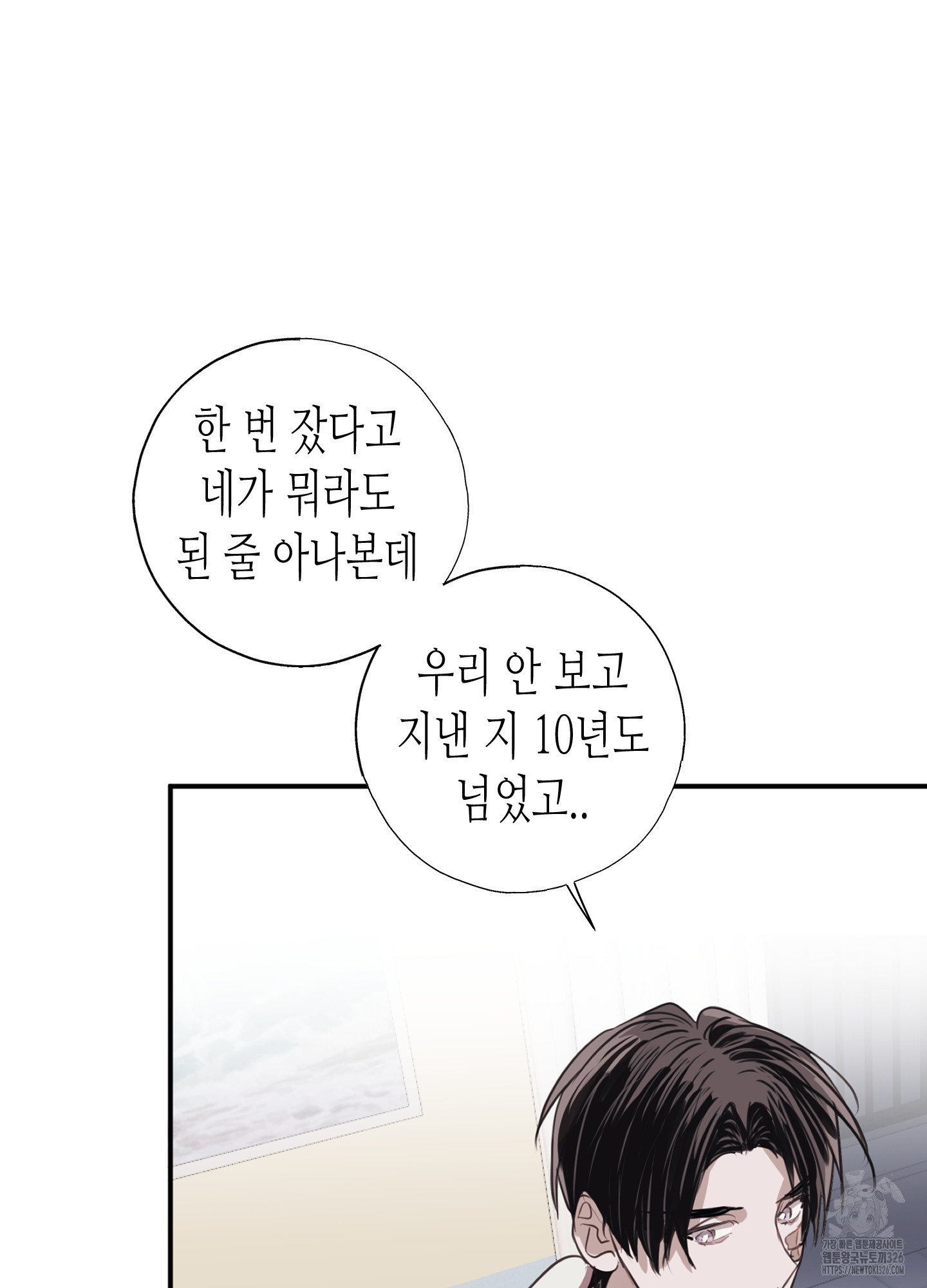줄다리기의 법칙 4화 92