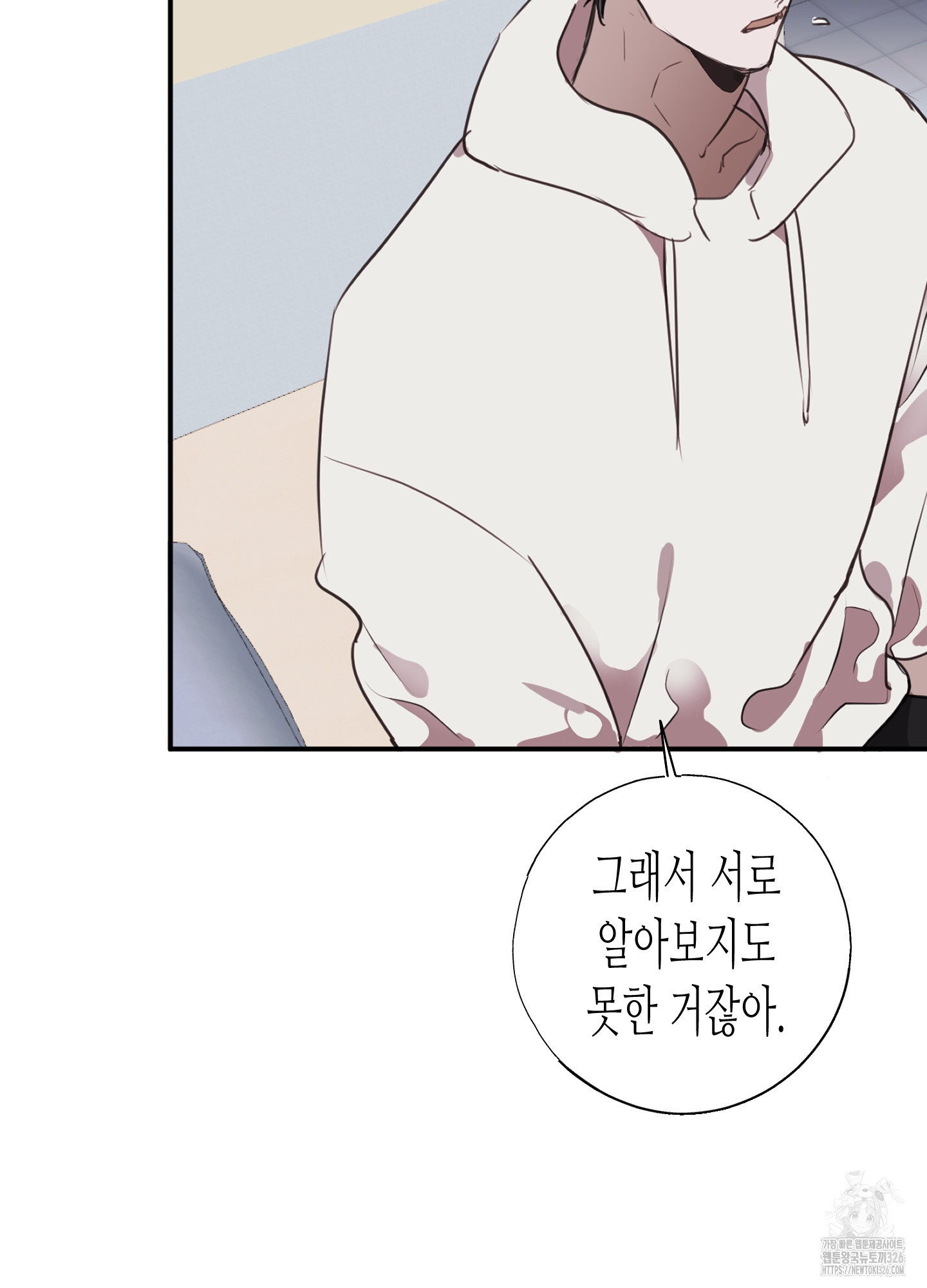 줄다리기의 법칙 4화 93