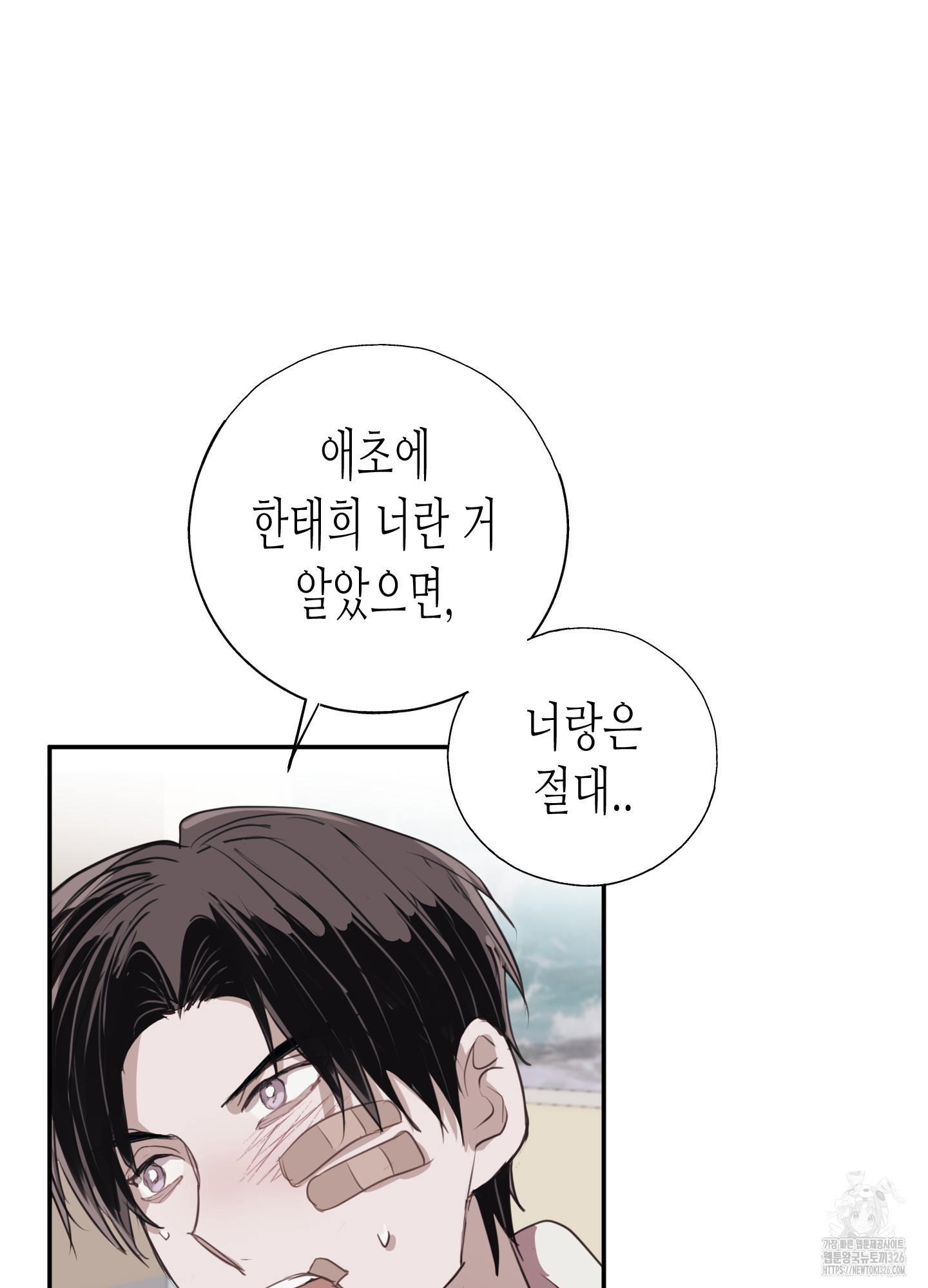 줄다리기의 법칙 4화 94