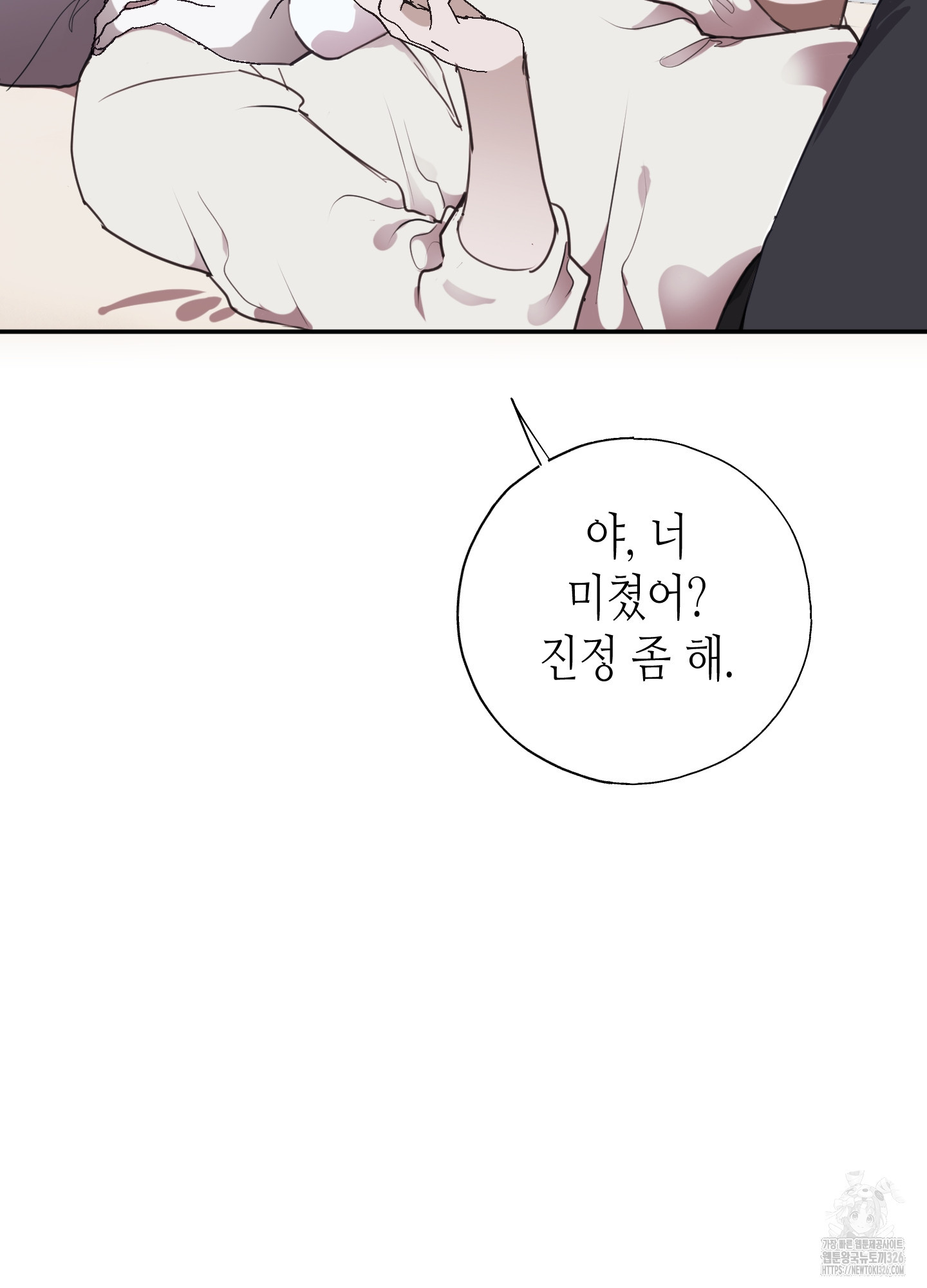 줄다리기의 법칙 4화 97