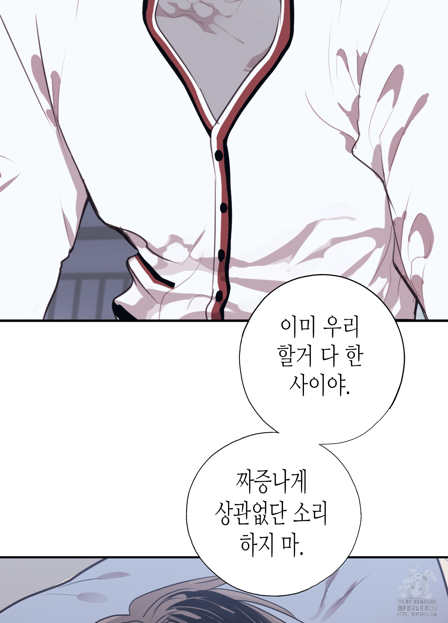 줄다리기의 법칙 4화 99