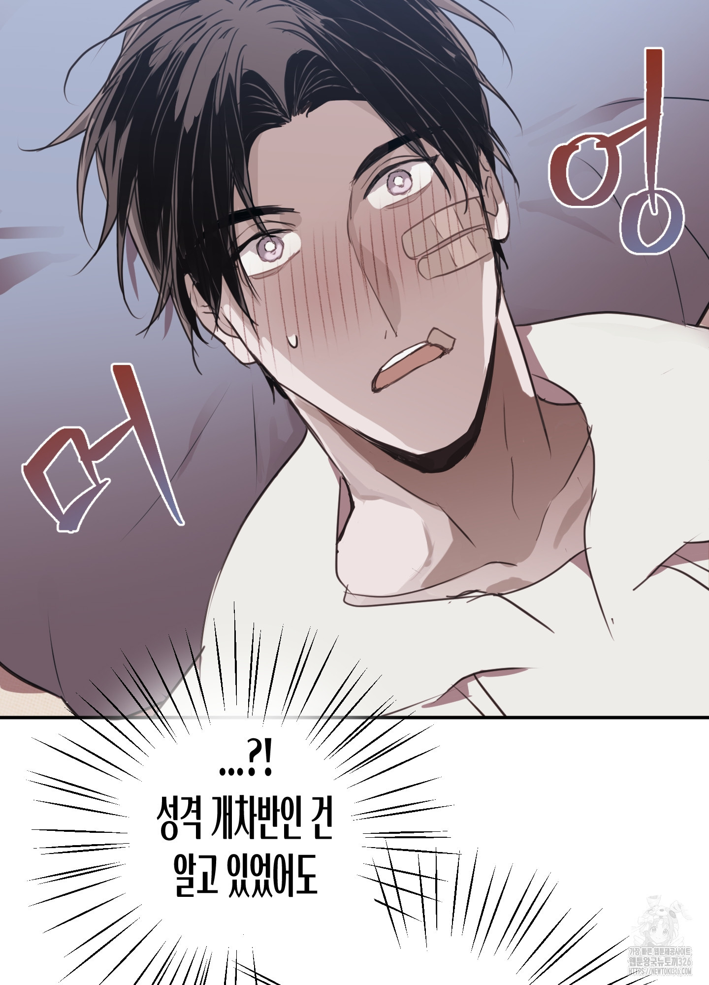 줄다리기의 법칙 4화 100
