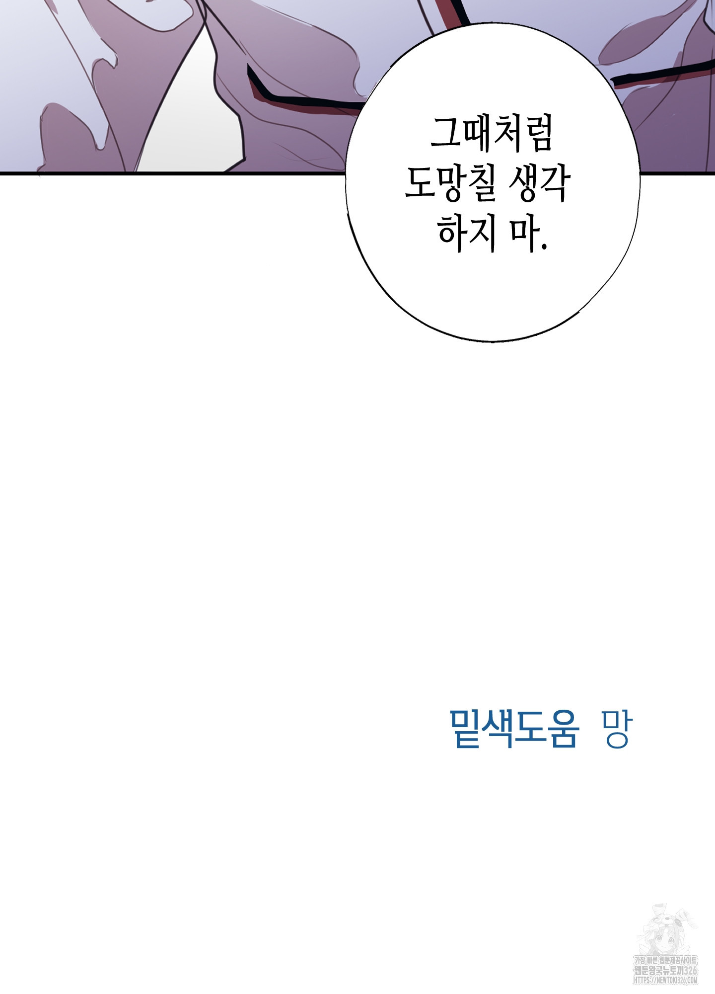 줄다리기의 법칙 4화 109
