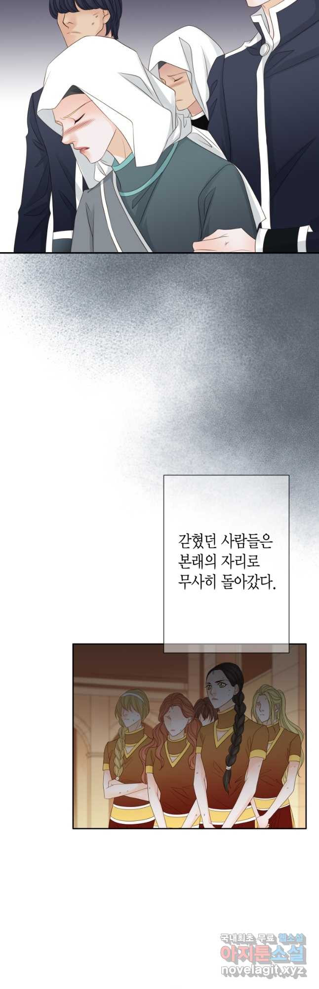 그녀, 비밀의 군주 164화 3