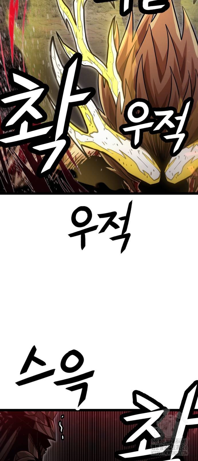 갓트 74화 17