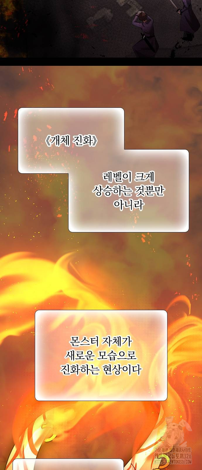 히든클래스 중력자로 최강을 노린다 28화 2