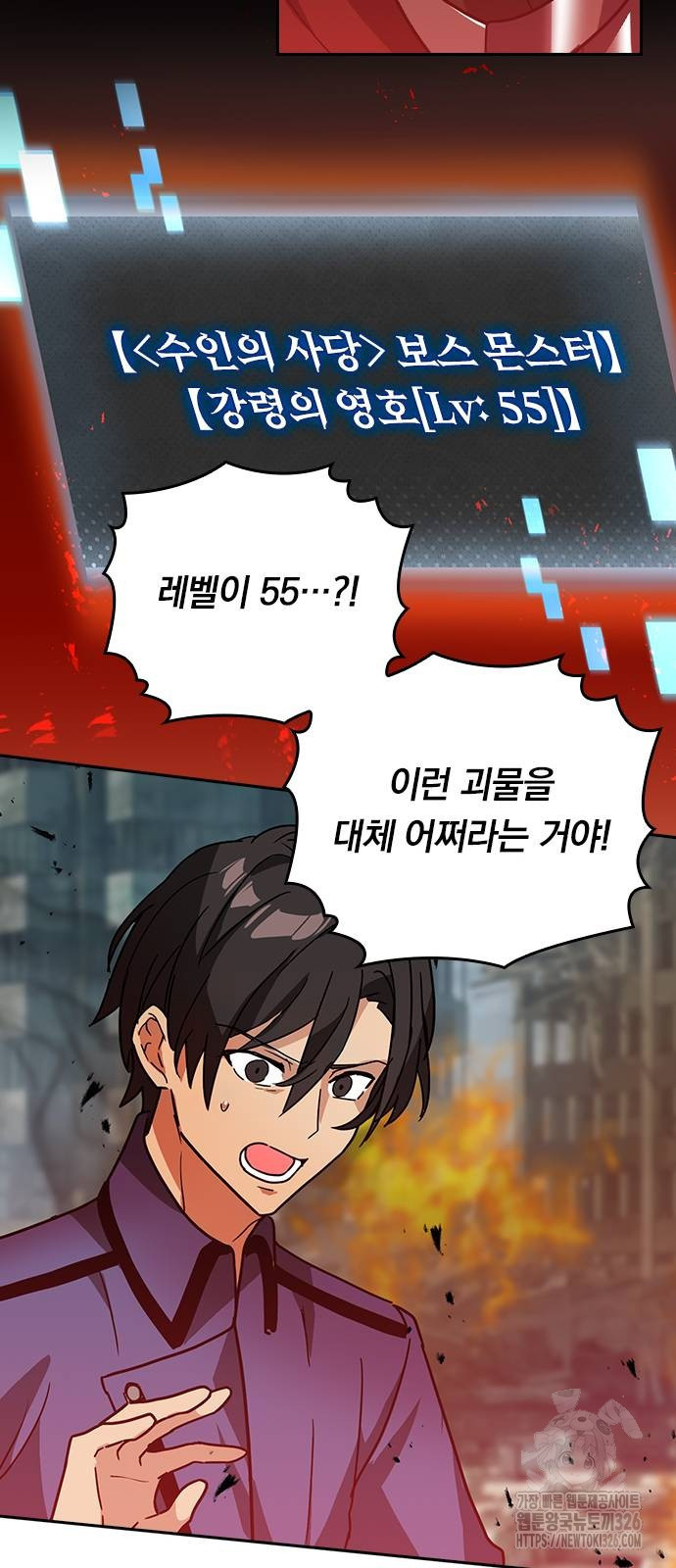 히든클래스 중력자로 최강을 노린다 28화 7