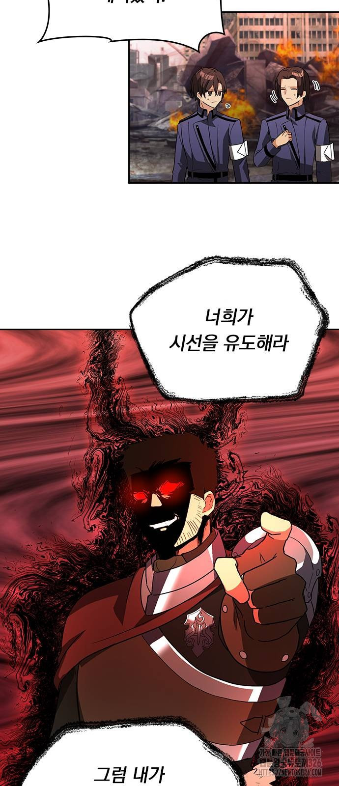 히든클래스 중력자로 최강을 노린다 28화 11