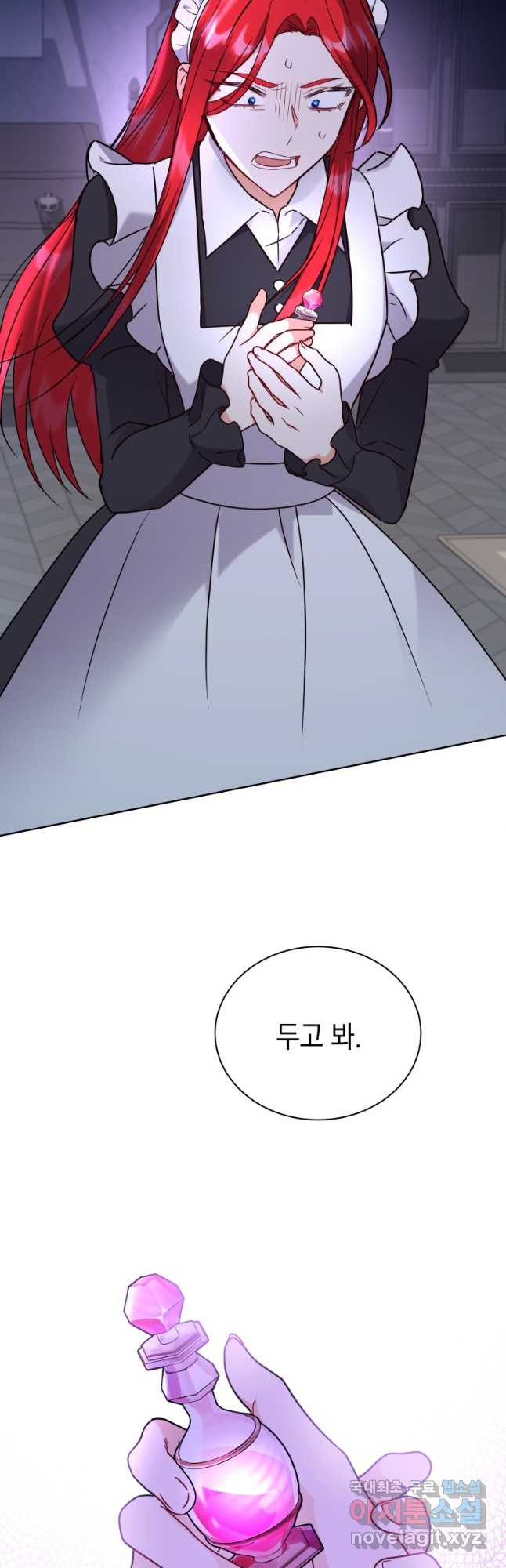 흑막들의 조련사가 되었습니다 60화 10