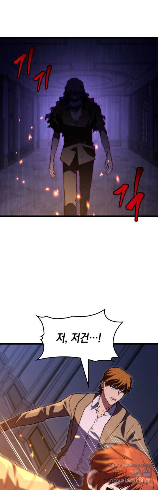 F급 사주 헌터 59화 11