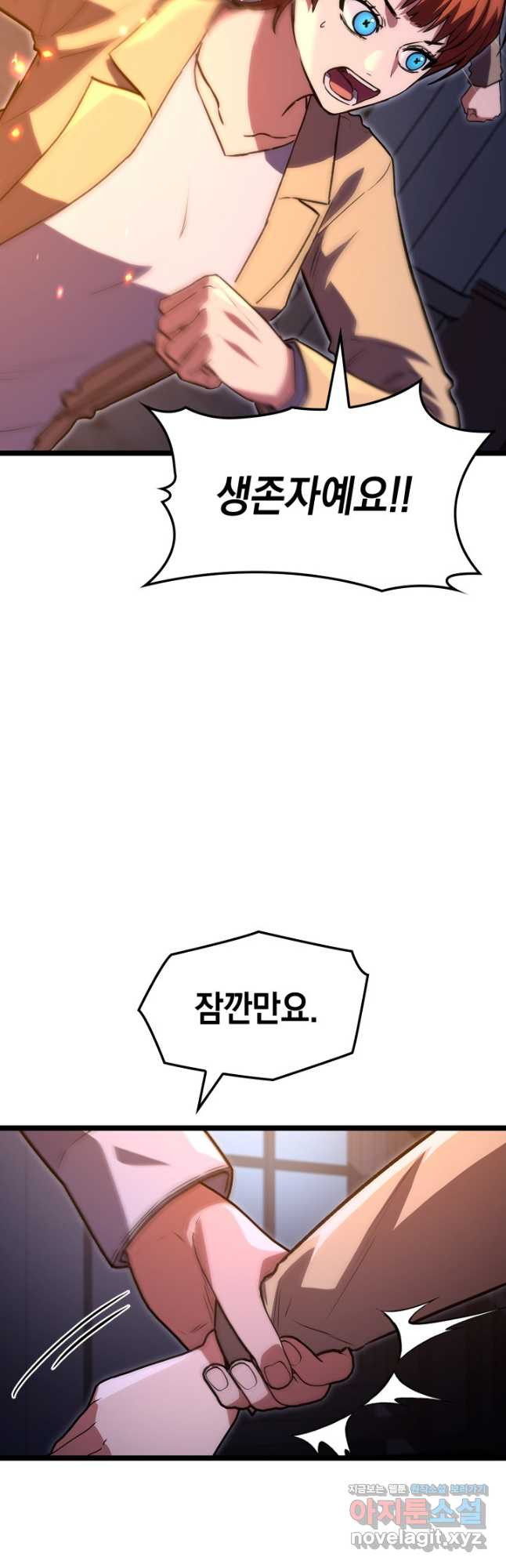 F급 사주 헌터 59화 12