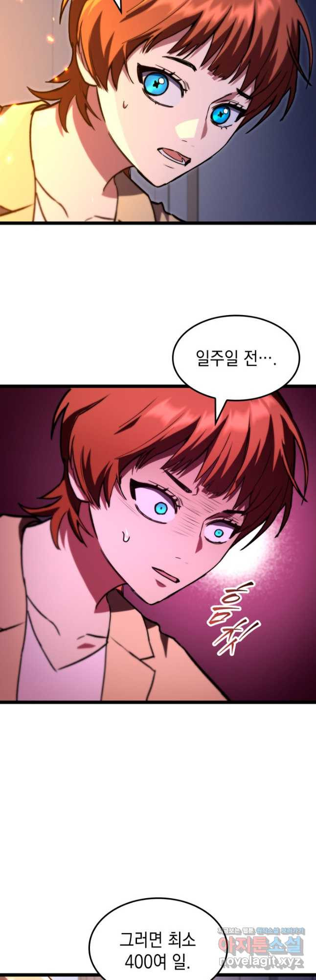 F급 사주 헌터 59화 14