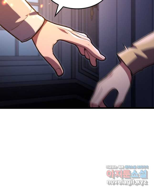 F급 사주 헌터 59화 15
