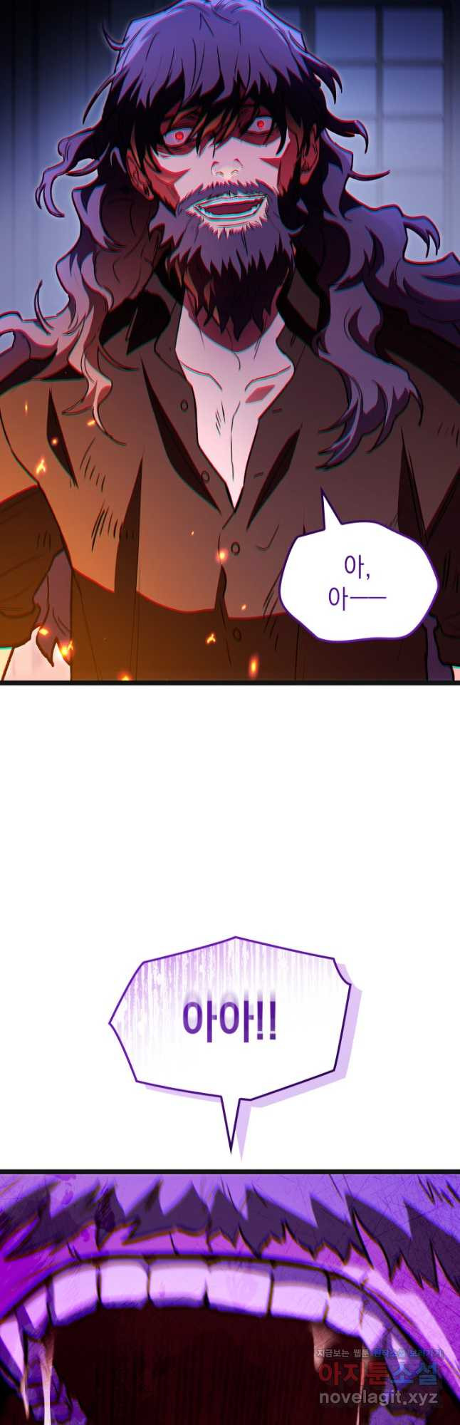F급 사주 헌터 59화 18