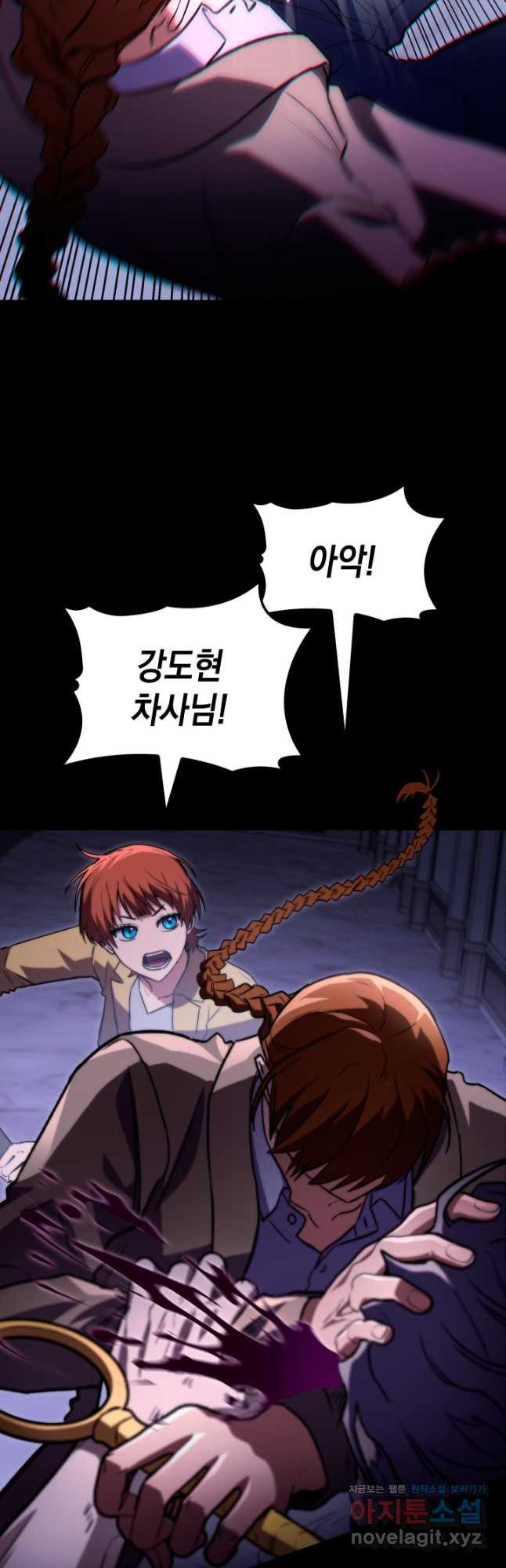F급 사주 헌터 59화 24