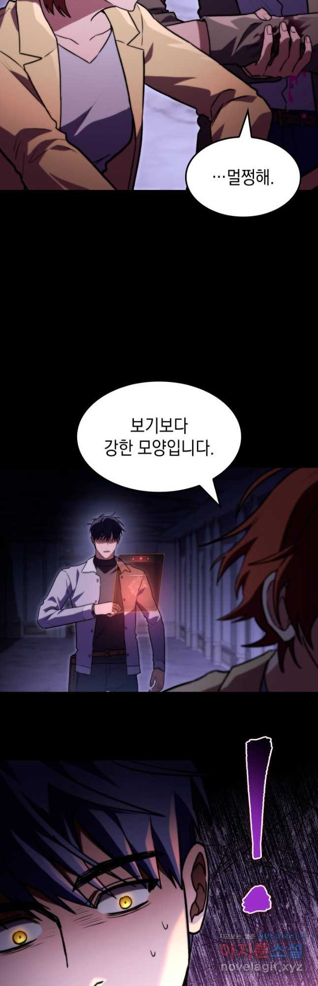 F급 사주 헌터 59화 27