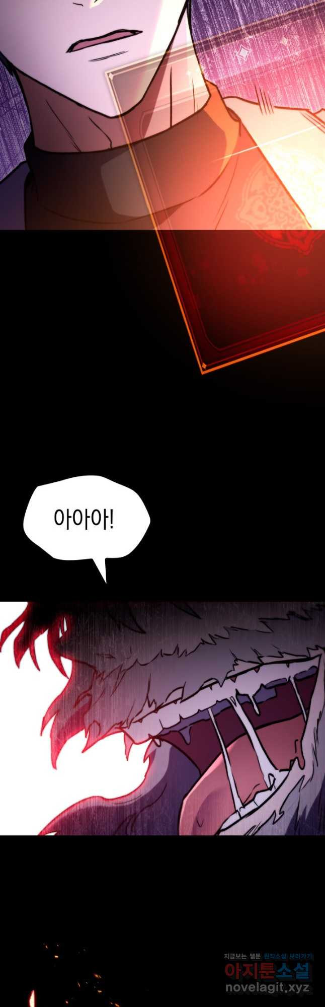 F급 사주 헌터 59화 28