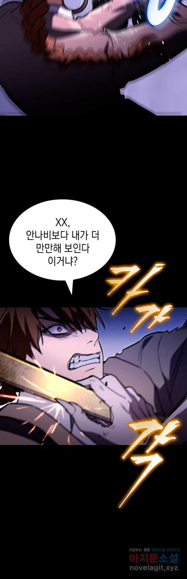F급 사주 헌터 59화 32