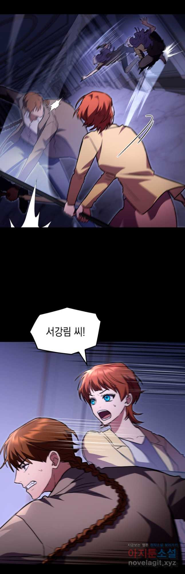 F급 사주 헌터 59화 34