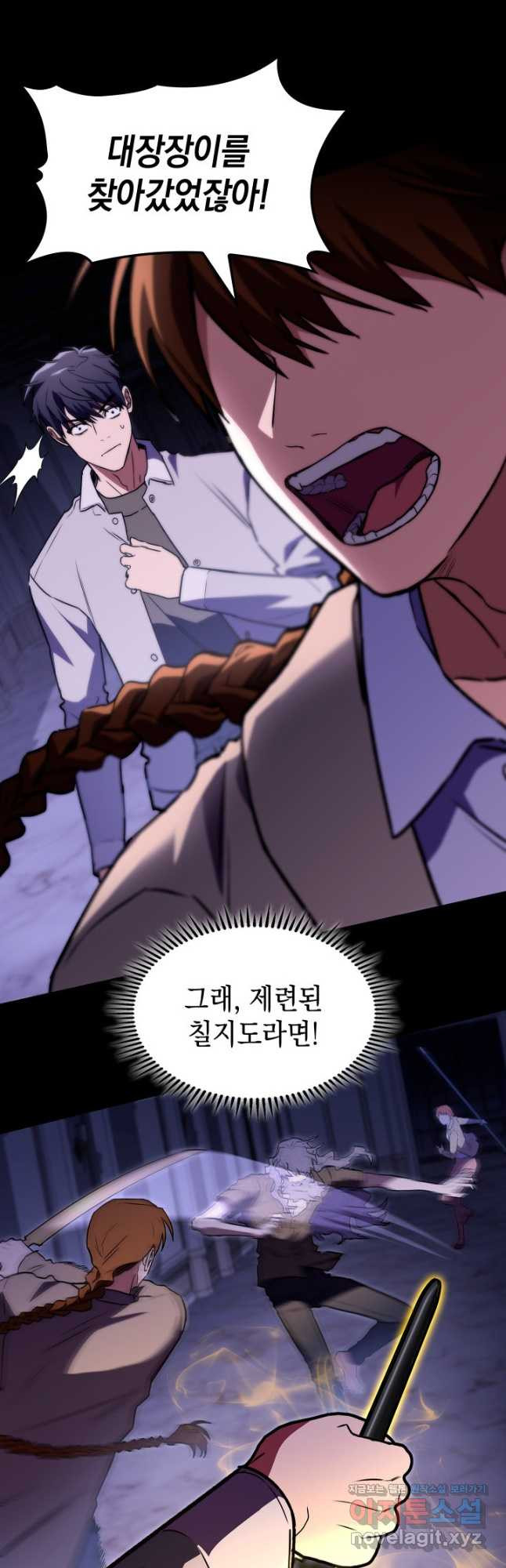 F급 사주 헌터 59화 44