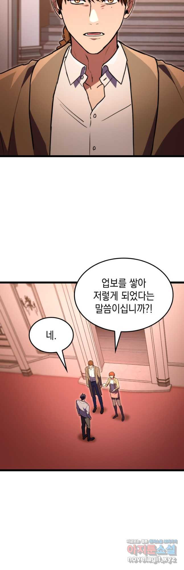 F급 사주 헌터 59화 50