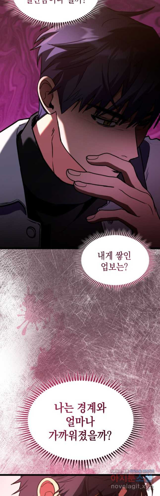 F급 사주 헌터 59화 55